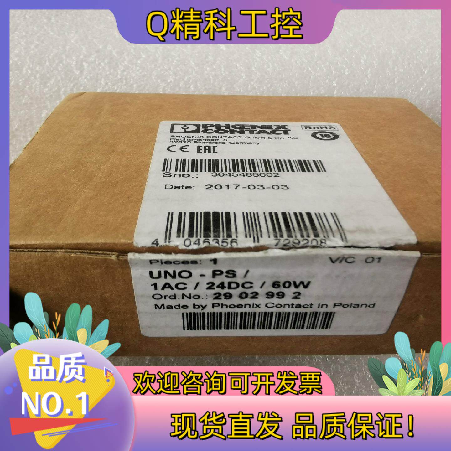 2902992 UNO-PS/1AC/24DC/ 60W -