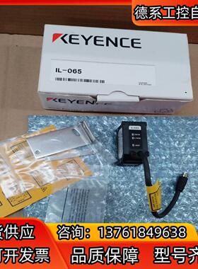 IL-065基恩士传感器全新原装正品，里外编号一致