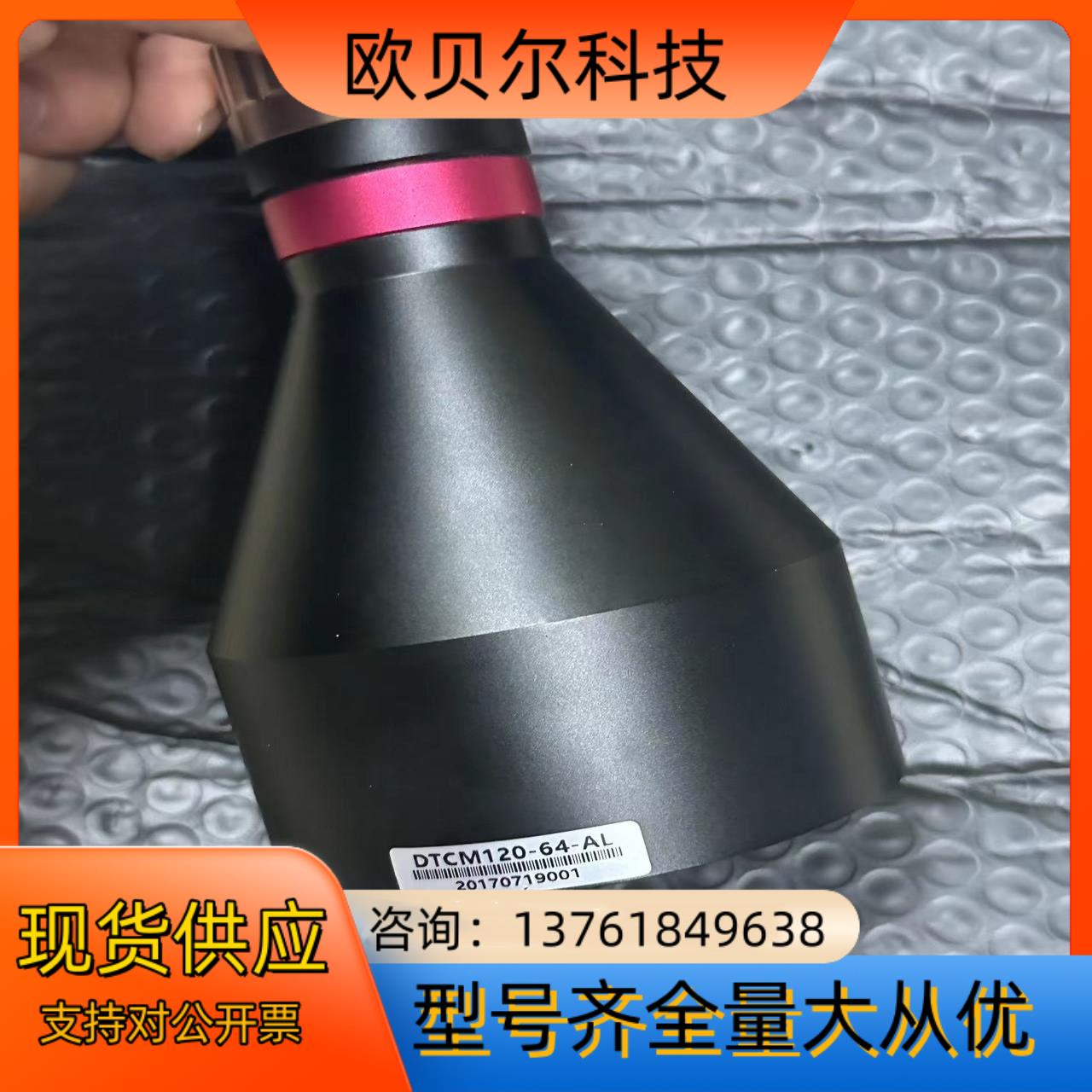 视清远心镜头DTCM120-64图片实拍喜欢的老板私聊