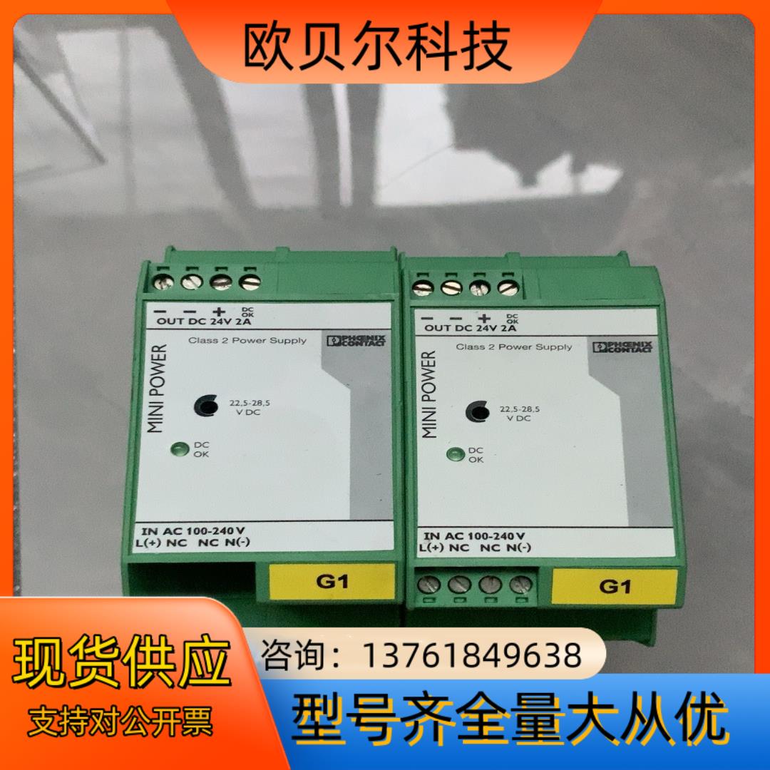 原装菲尼克斯电源模块 MINI-PS-100-240AC/2