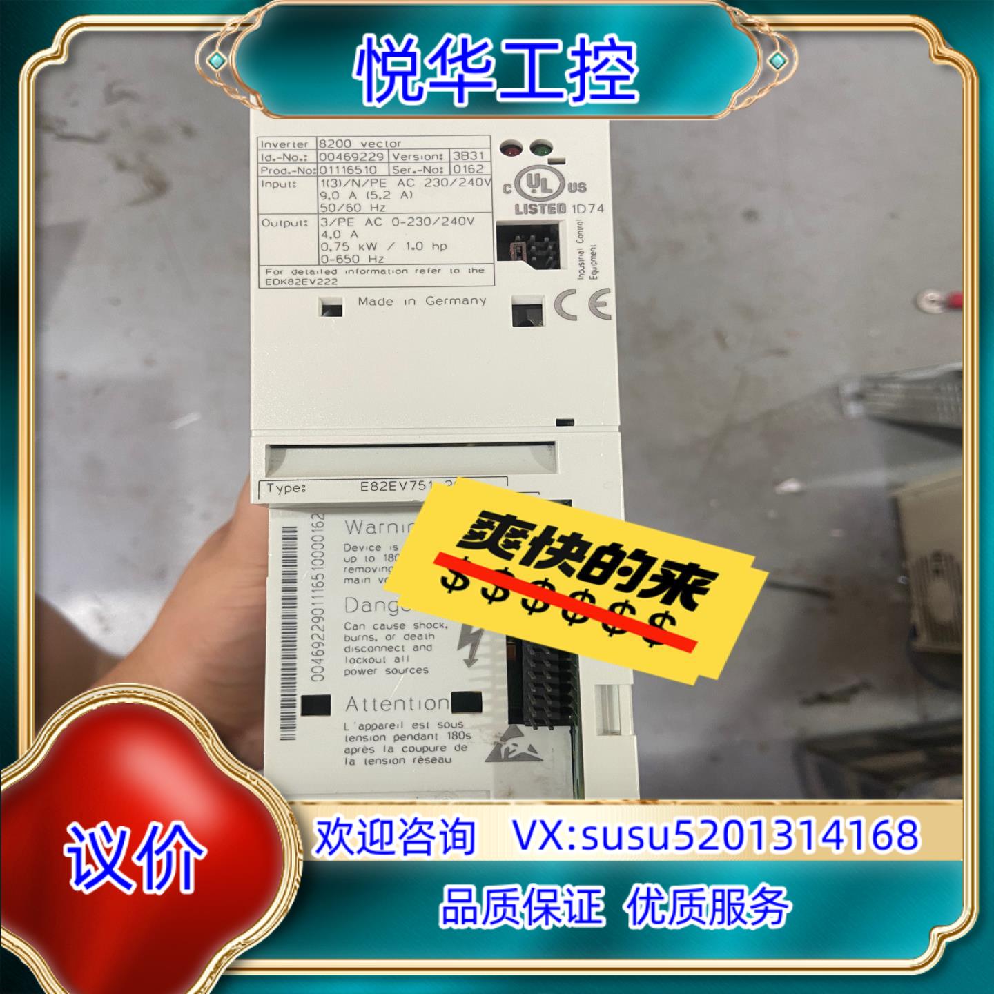 伦茨变频器 E82EV751-2C 输入220V 075K议价