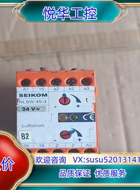 原装SEIKOM安全继电器原装正品NLSW45-3议