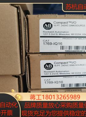 罗克韦尔AB 1769-IQ16 全新原装