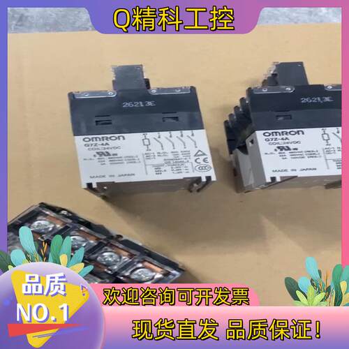 现货原装继电器G7Z-4A 24V配套辅助触头G73Z-1
