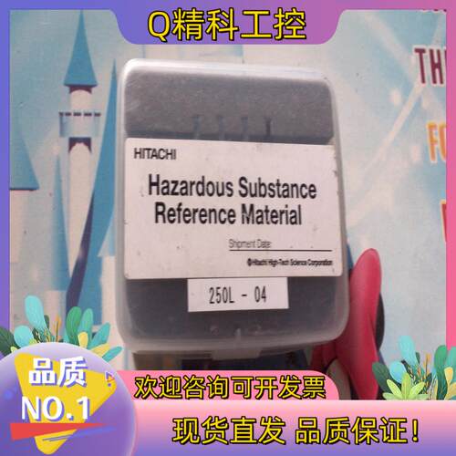 现货日立标准品