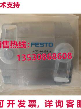 供应原装Festo ADVU-40-15-P-A 156542 气缸    ADVU4015PA