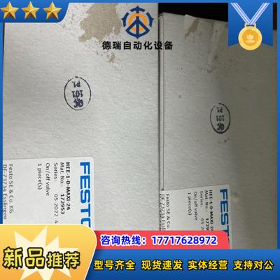 HEE-1-D-MAXI-24  172953  费斯托开关议价