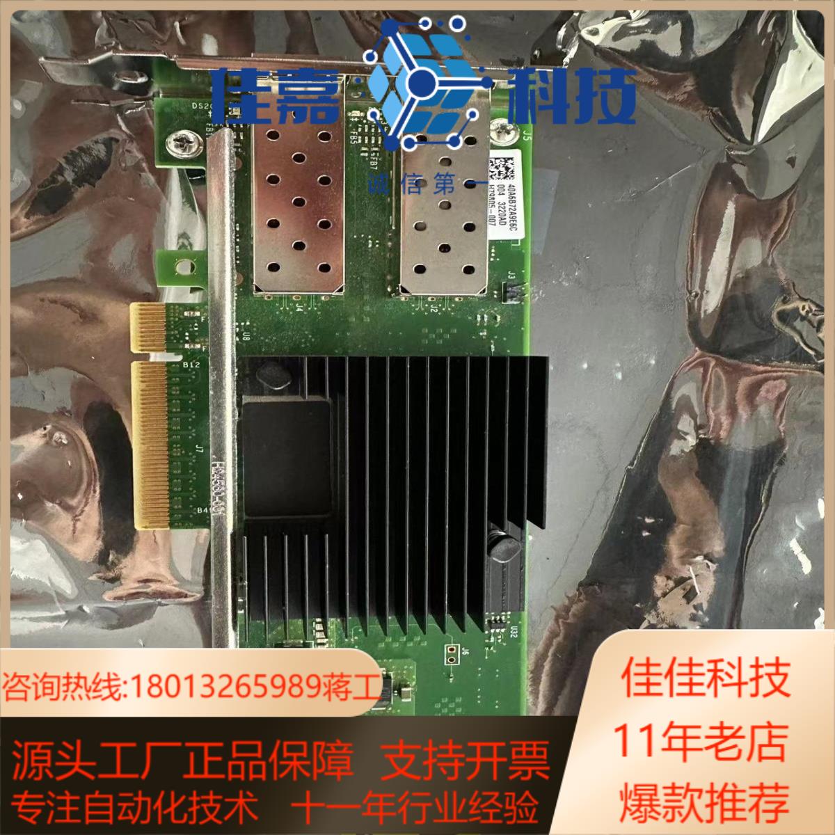 Dell  Intel  X710-DA2 双口万兆光纤网卡