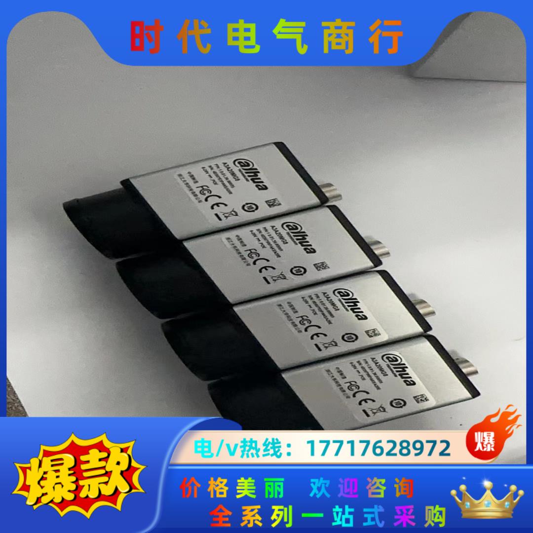 大华工业相机 A3A20MG8 1200万像素 sony i议价