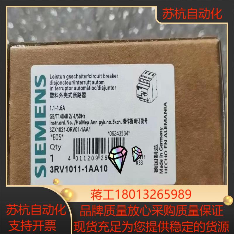 3RV1011-1AA10   1.1~1.6A