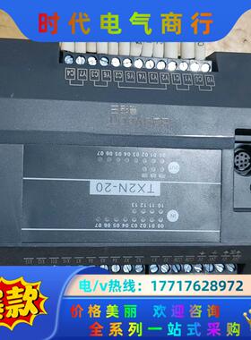 EASYCON易控王出品通用型TX2N-20MR继电器直流2议价
