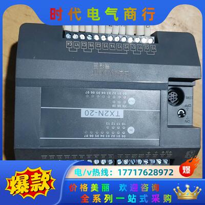EASYCON易控王出品通用型TX2N-20MR继电器直流2议价