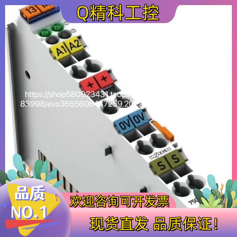 现货原装德国万可Wago750-552模块全新现