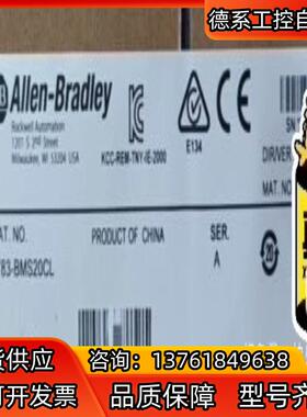1783-BMS20CL 全新现货 当天发