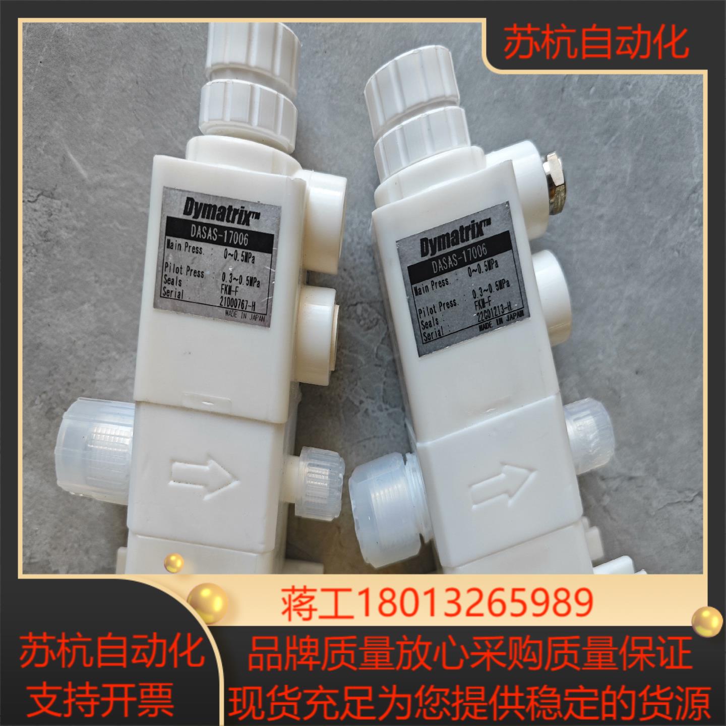 Dymatrix/原装正品药液阀