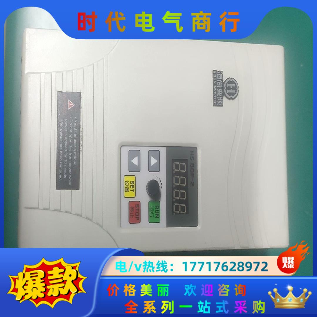 变频器  海尚变频器XSD350变频器   4kw/380v