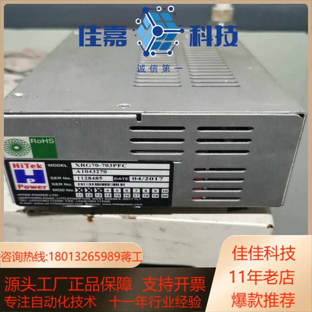 Hitek XRG70-703PFC，参数自己看基本