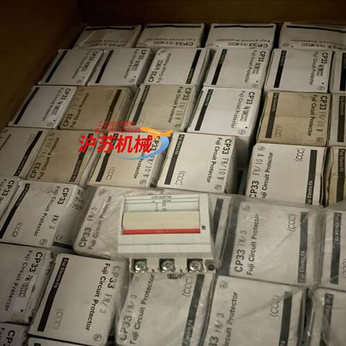 原装正品富士断路器CP33FM/10W，20W ，30