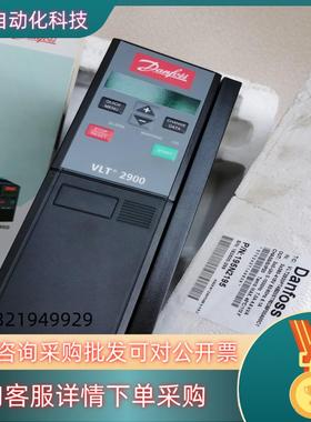 现货丹佛斯变频器VLT2930VLT2922195N2194