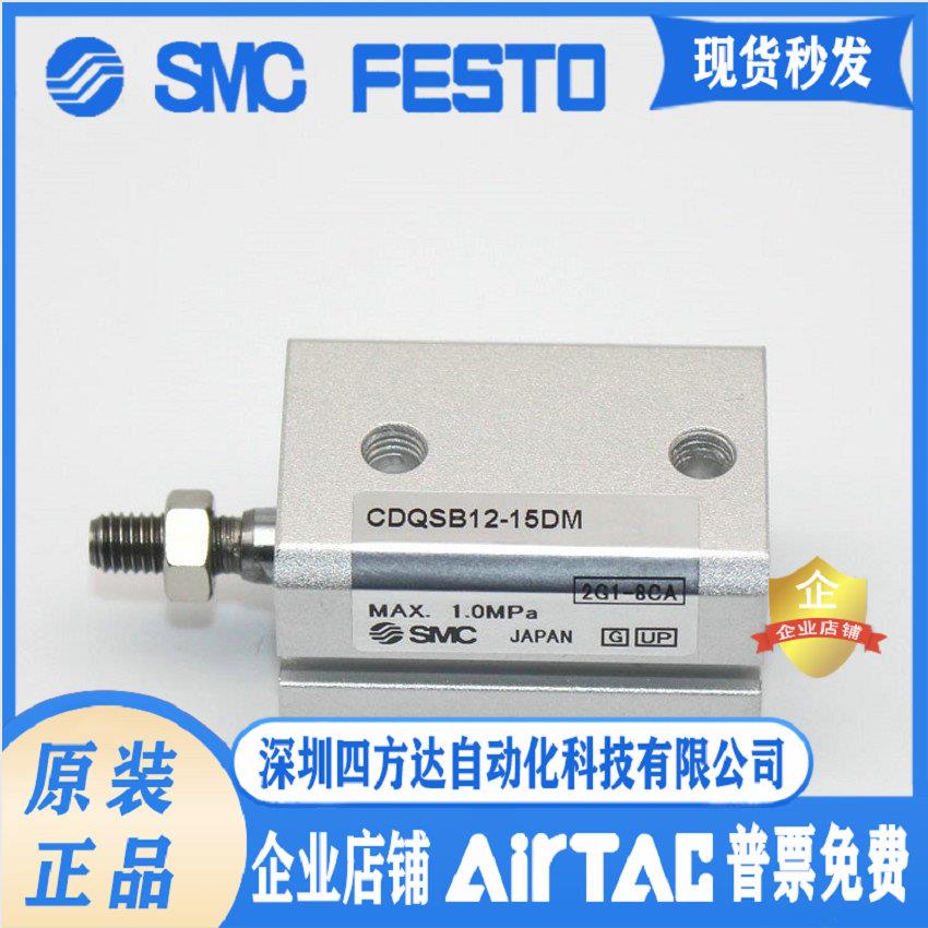 CQSWB12/QSWB12-5D/10D/15D/20D/25D/30D DC DM DCM气缸