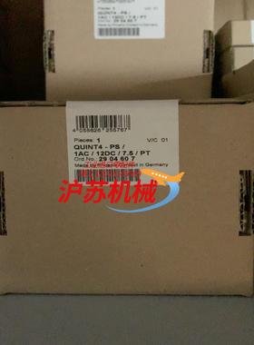 菲尼克斯QUINT4电源 2904607