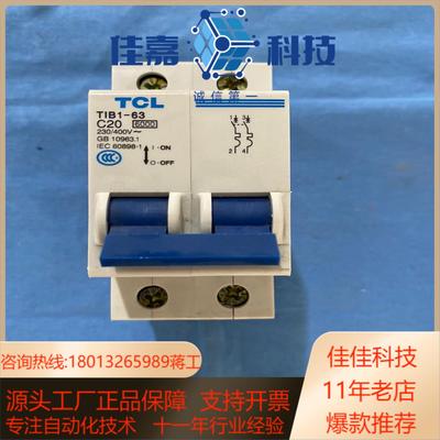 TCL微信断路器TIB1-63 C20 2P 1个 现货 议