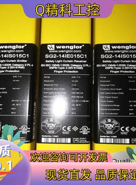现货SG2-14IS015C1全新wenglor威格勒