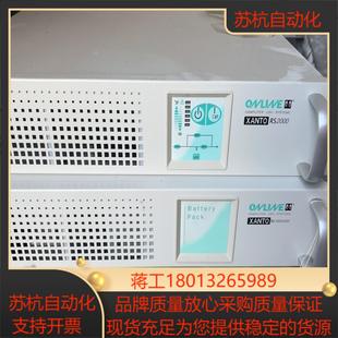 德国ONLINE RS2000电源 XANTO