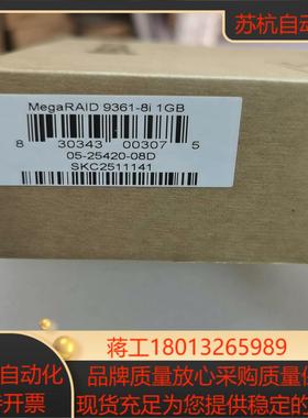 全新博通RAID MegaRaid 9361-8i 1g