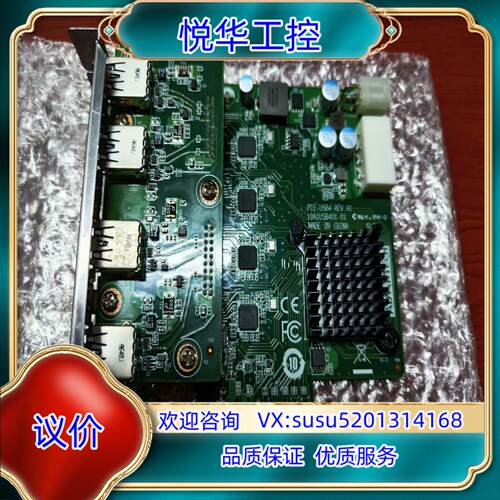 研华PCE-USB4_8图像采集卡8口USB30卡实物议价