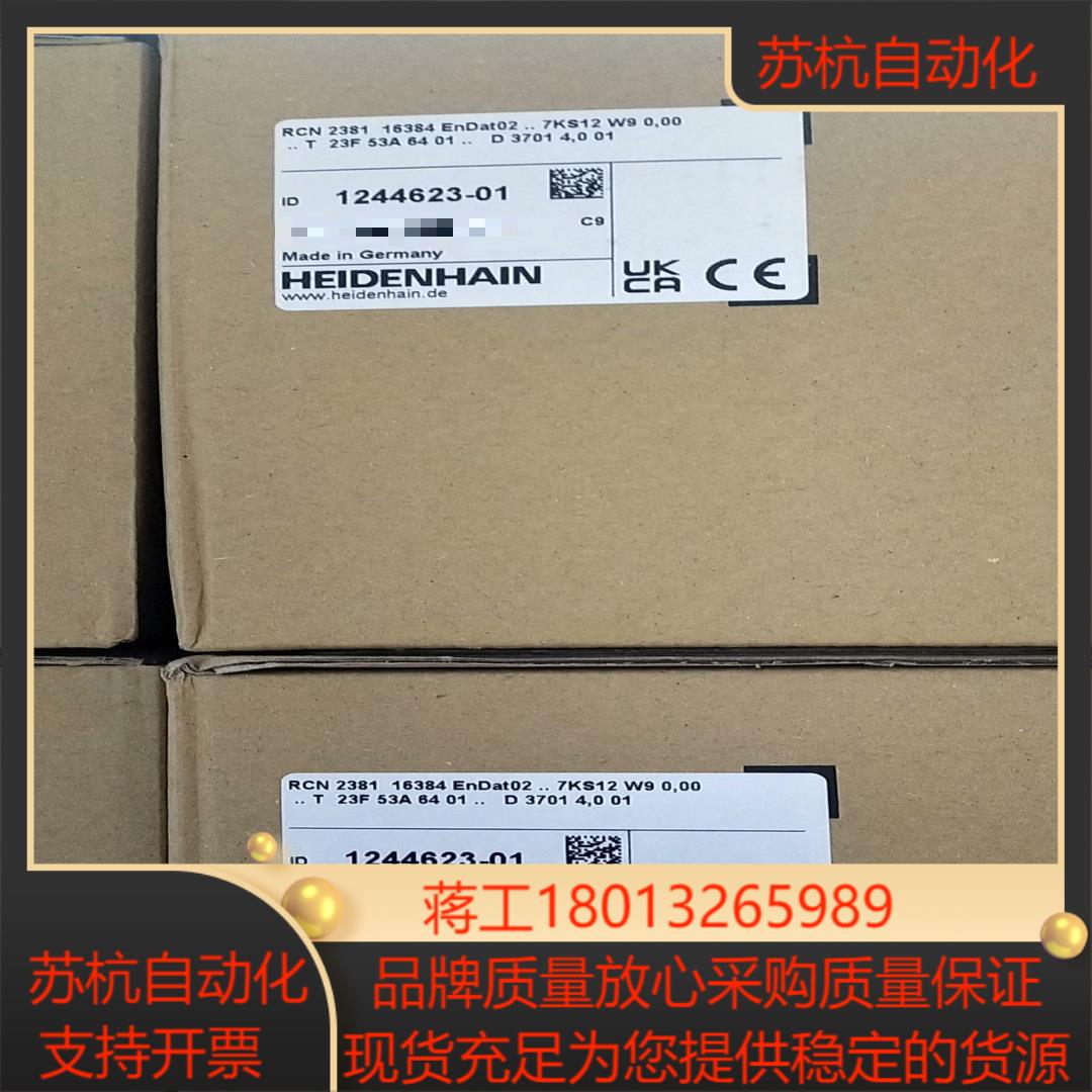 海德汉编码器RCN2381全新现货