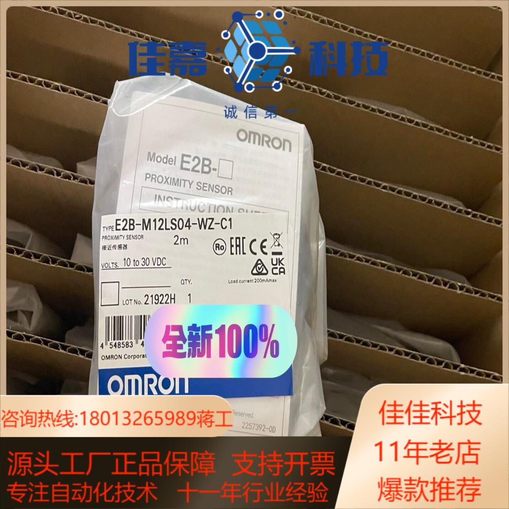 E2B-M12LS04-WZ-C1 2M