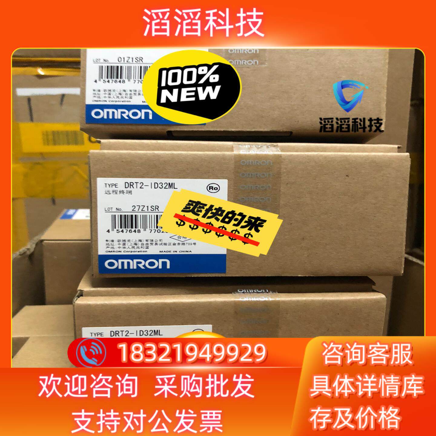 现货DRT2-ID32ML 远程终端全新原装图片