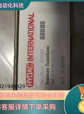 现货全新原装 贺德克 HDA 4745-A-016-Y00