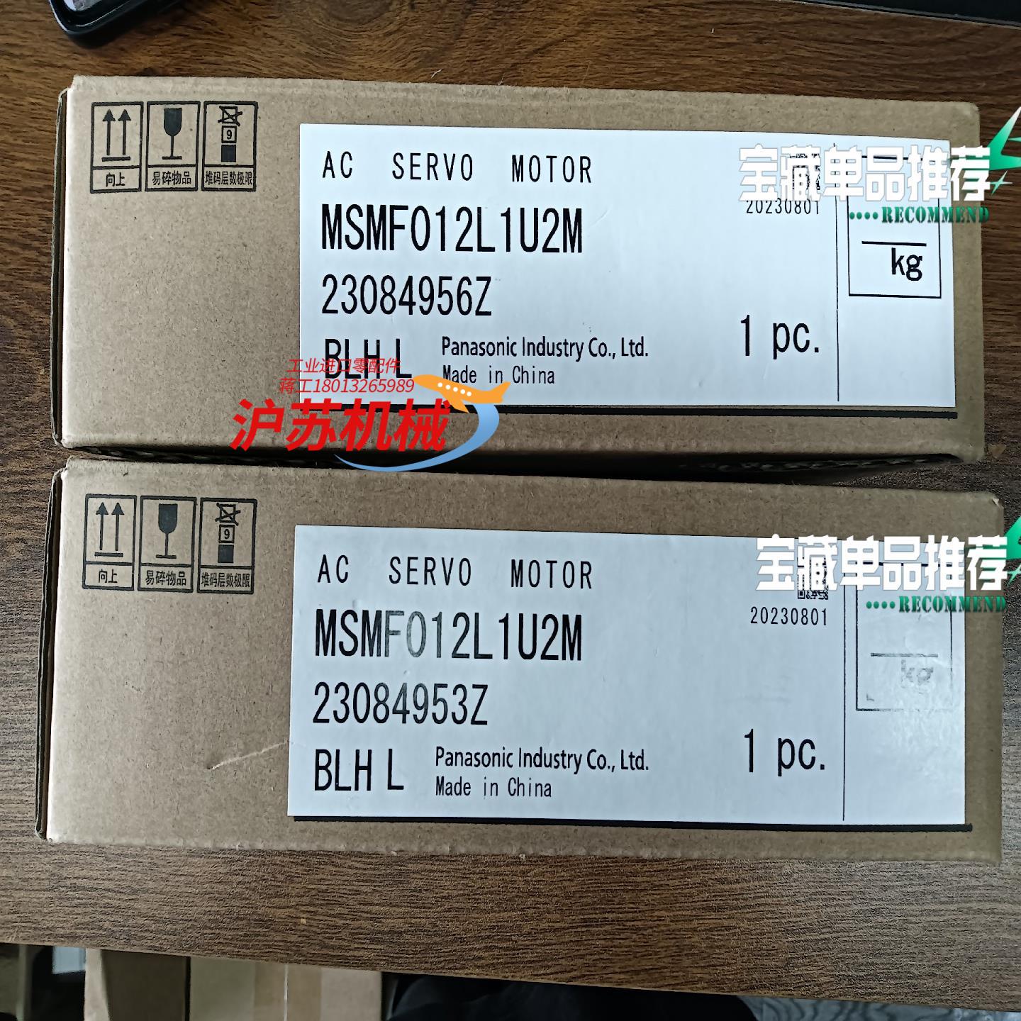 MSMF012L1U2M 电机 全新原装正品 23年 开