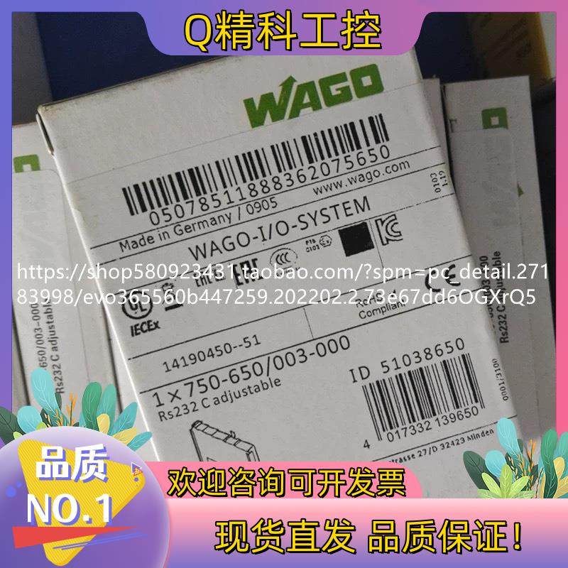 原装德国万可750-650Wago750-650/0