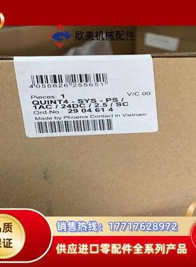 2904614 菲尼克斯电源议价