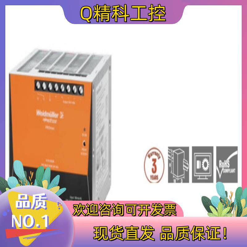 现货全新原装魏德米勒1478270000 PRO MAX 9