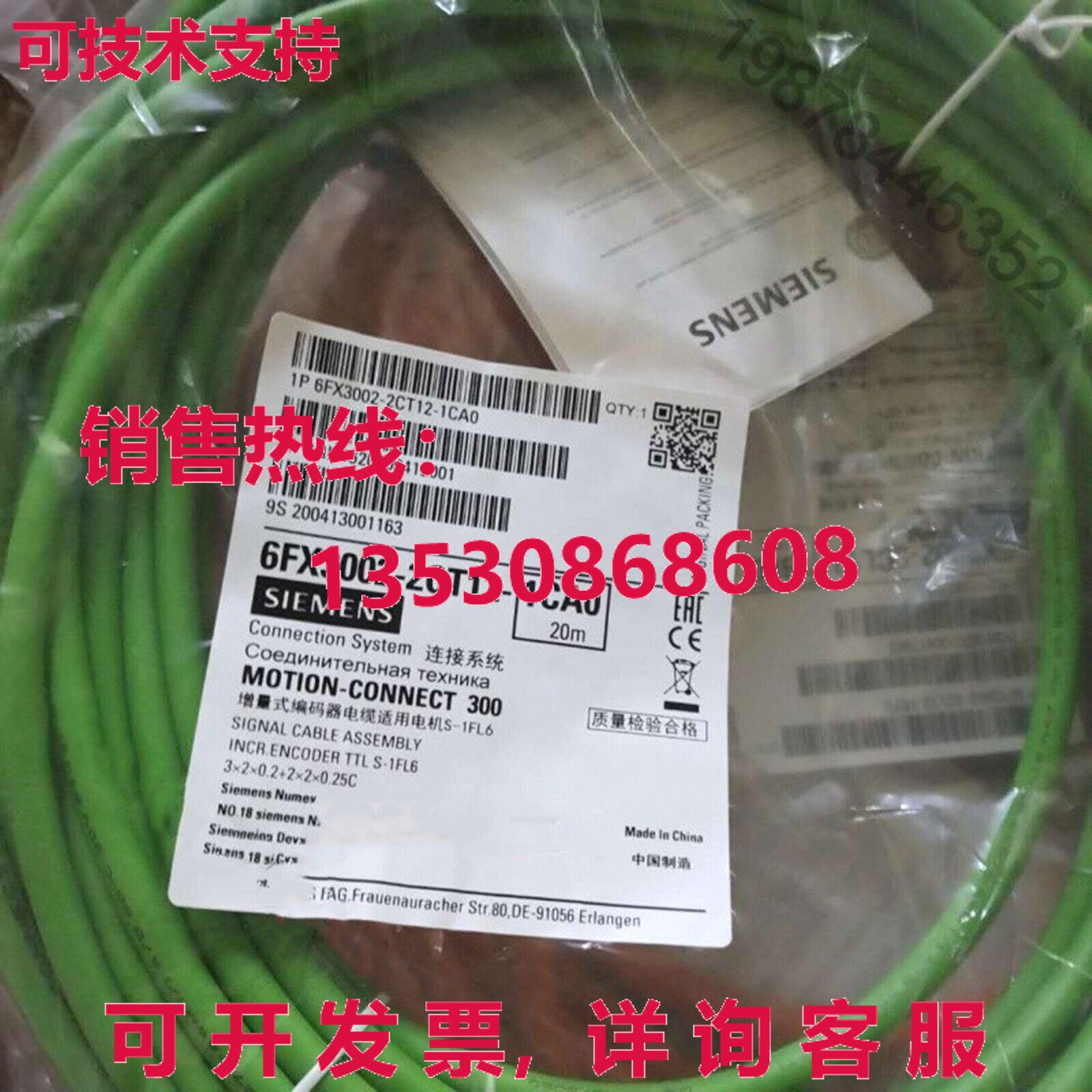原装供应20m Siemens 6FX3002-2CT12-1CA0 S-1FL6 Motor Incremen