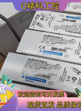 现货光电开关XUB5APANL2全新原装