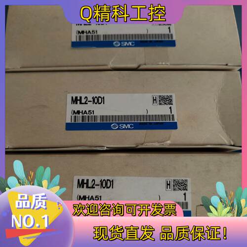 现货smc气缸 mhl2 10d1全新原装 2个