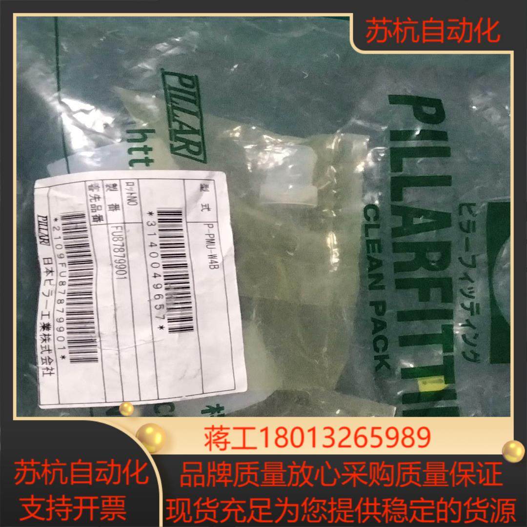 PILLAR P-PMU-W4B12PFA隔板接头直接