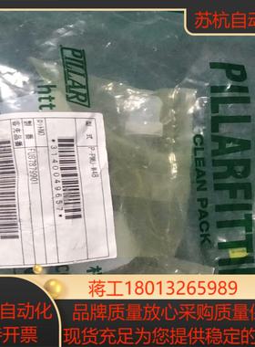 PILLAR P-PMU-W4B12PFA隔板接头直接