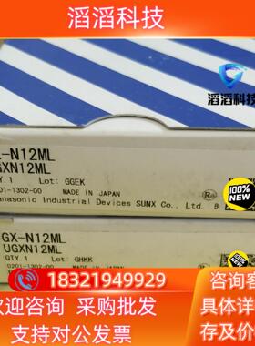 现货GX-N12MLGX-18MUGX-12MLUGX-M