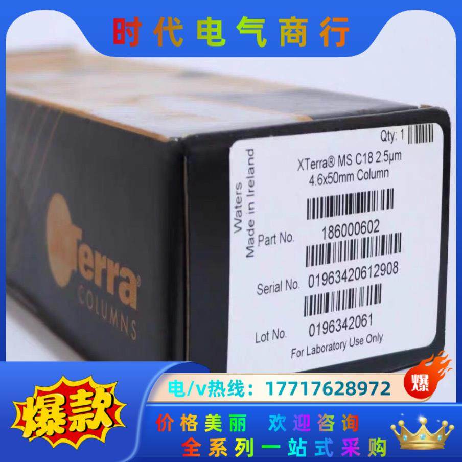 沃特世waters 液相色谱柱  XTerra MS C18议价,3C数码配件,隔离器/耦合器,淘宝优惠券,粉丝福利购,淘宝优惠卷