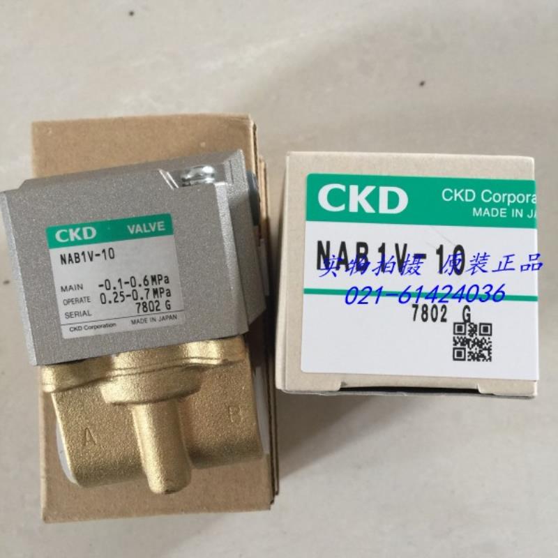 CKD喜开理2通电磁阀NAB1V-10 NAB1-10-B议价
