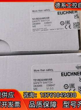 Euchner TZ1RE024MCAB 083966 现货