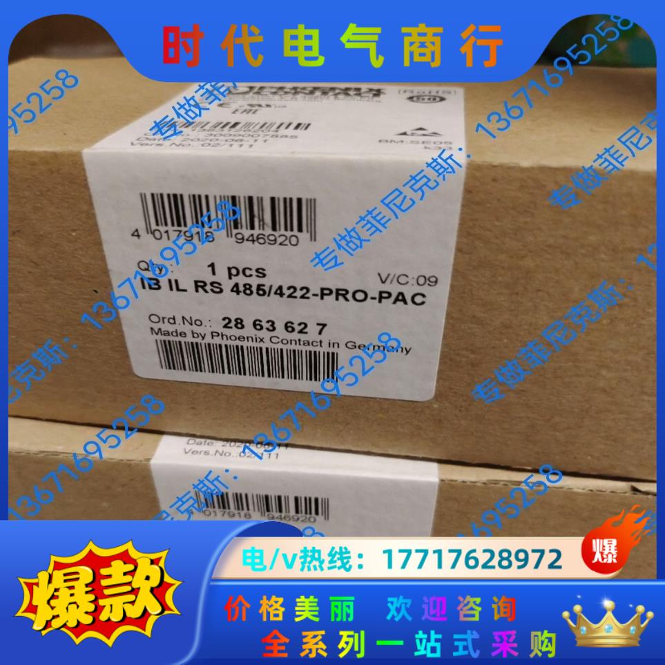 出售菲尼克斯模块2863627议价