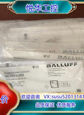 BOS01UM巴鲁夫BOS 12M-PA-RF10-S4议价