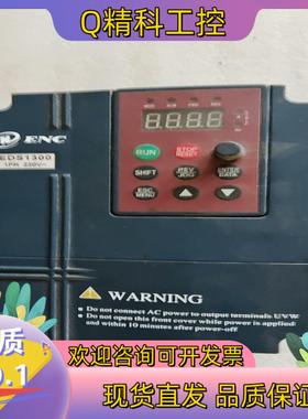 现货变频EDS1300－2S0022B功能正常